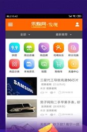 乐购算