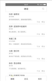 篱笆诗词