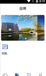 山东理工大学
