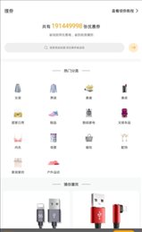 优惠喵