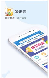 盈未来