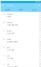 吐司单词