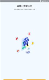 优惠喵