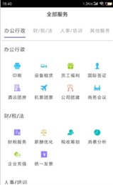 企付管家