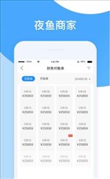 夜鱼商家