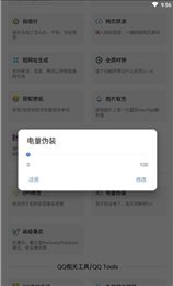 噬心多功能工具盒