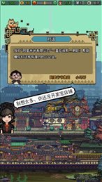 怪奇小店加班惊魂