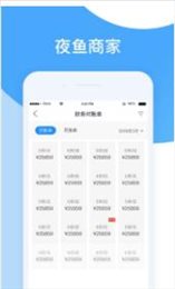 夜鱼商家版