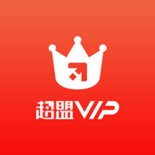 超盟vip