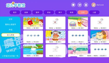 幼儿早教馆