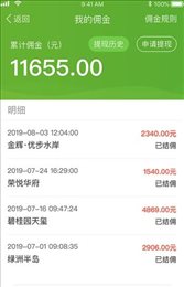 泛经纪人助手