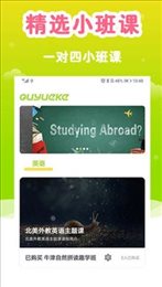 趣约课QuYueKe