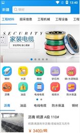 施工邦
