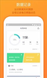 乐动力减肥计划
