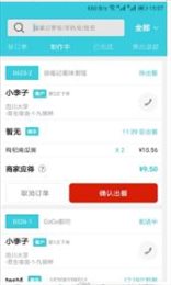 106速达商家