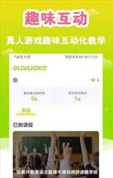 趣约课QuYueKe