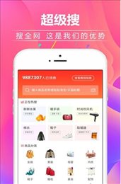 省钱月报