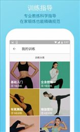 乐动力减肥计划
