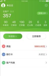 泛经纪人助手