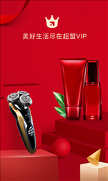 超盟vip