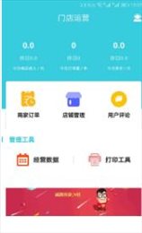 106速达商家