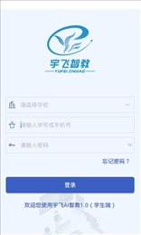 宇飞AI智教