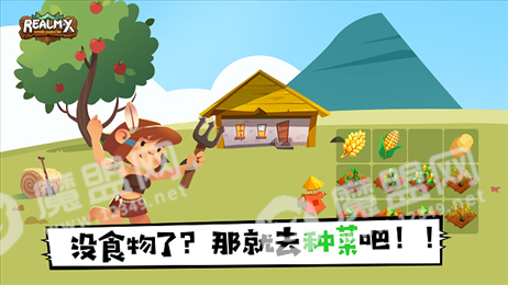 realm x原始世界