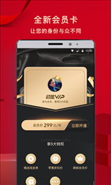 超盟vip