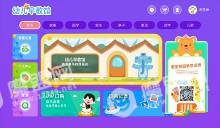 幼儿早教馆