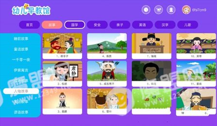 幼儿早教馆