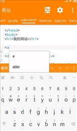 易站