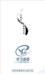 宇飞AI智教