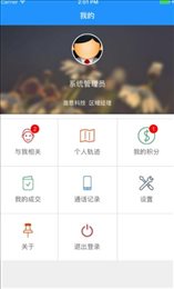 新房ERP