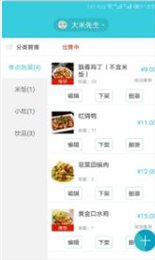 106速达商家