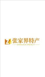 张家界特产