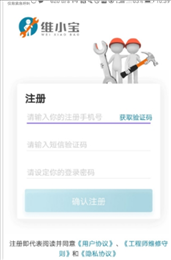 维小宝工程师端