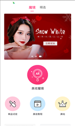 贝彩彩妆