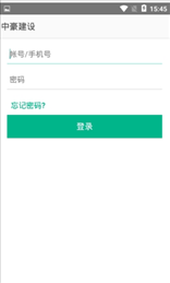 中豪建设