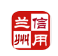 信用兰州