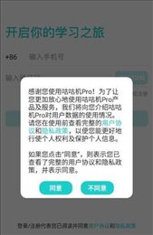 咕咕机Pro