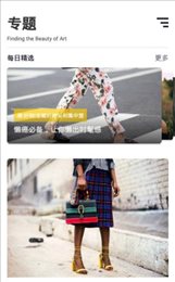 潮上奢侈品