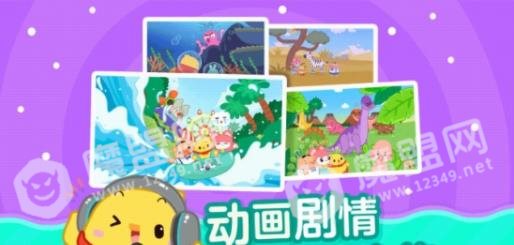 书声儿童识字