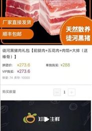 知味生鲜