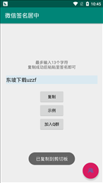 微信签名居中