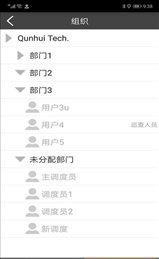滔远调度