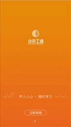 分贝工场