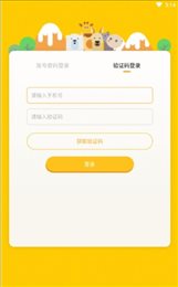 袋鼠小班