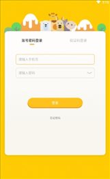 袋鼠小班