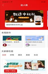 自家店好省钱