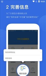易代征